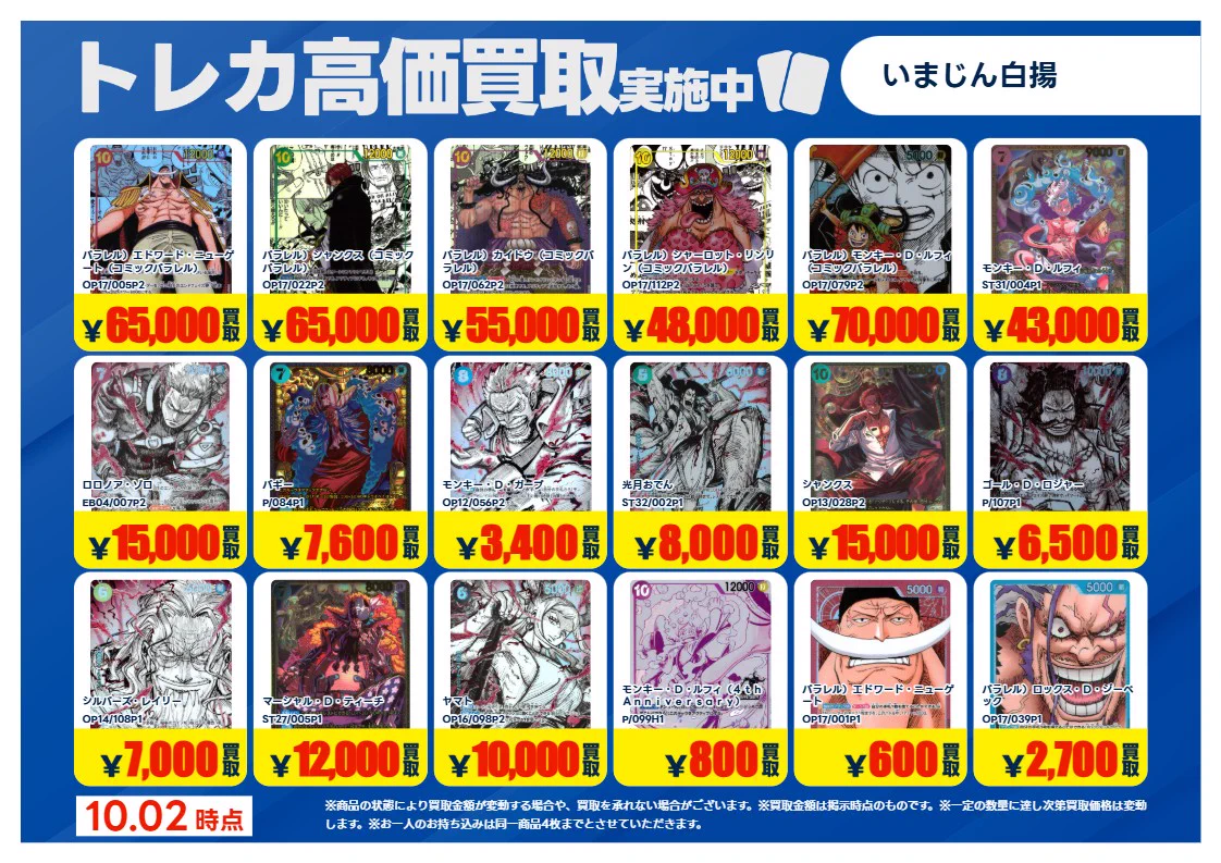 TSUTAYA鈴鹿中央通店（トレカ） on X: 