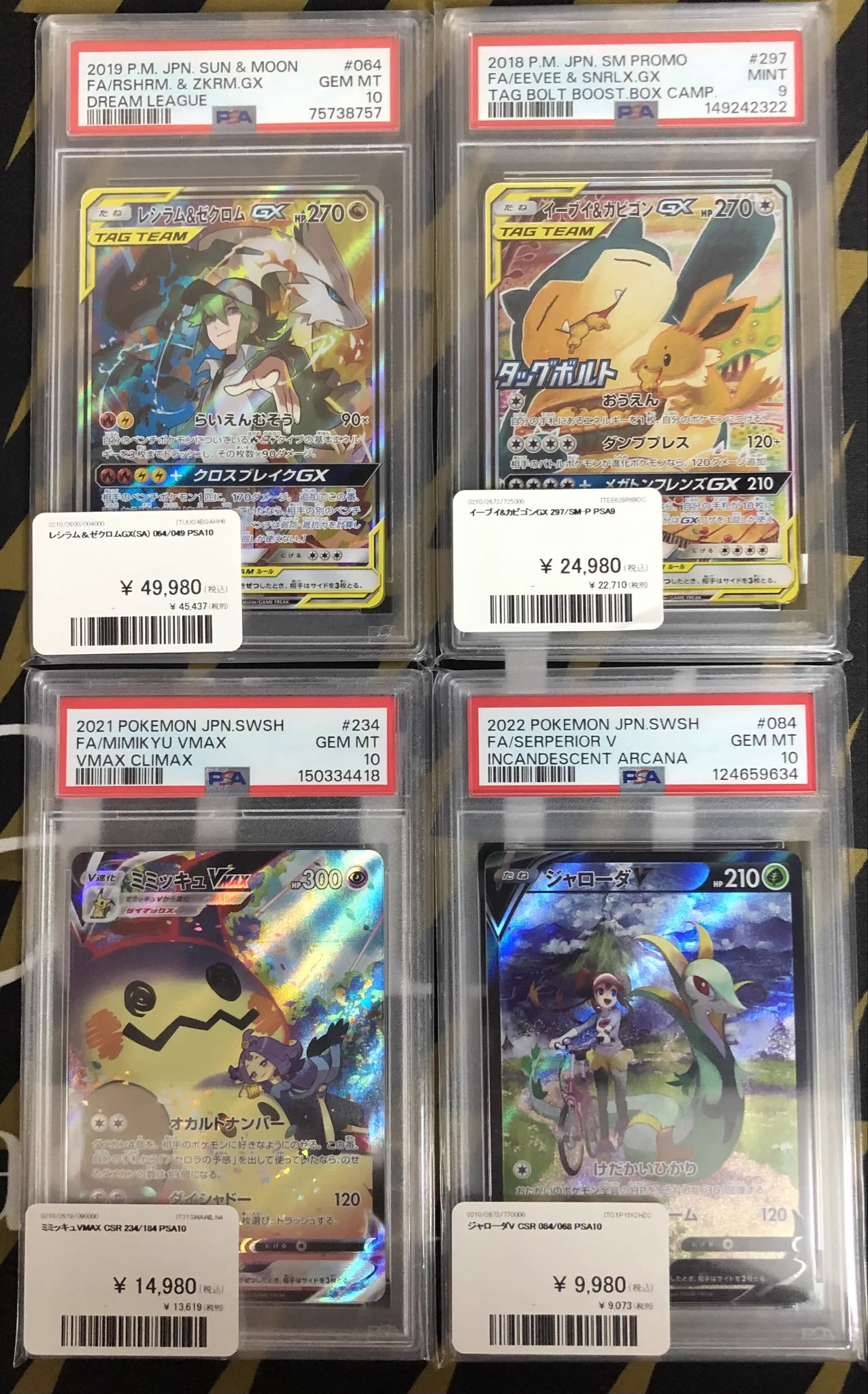ポケモンカード レシラム＆ゼクロム、イーブイ&カビゴンGX 他4枚セット Vault名古屋 على X: 