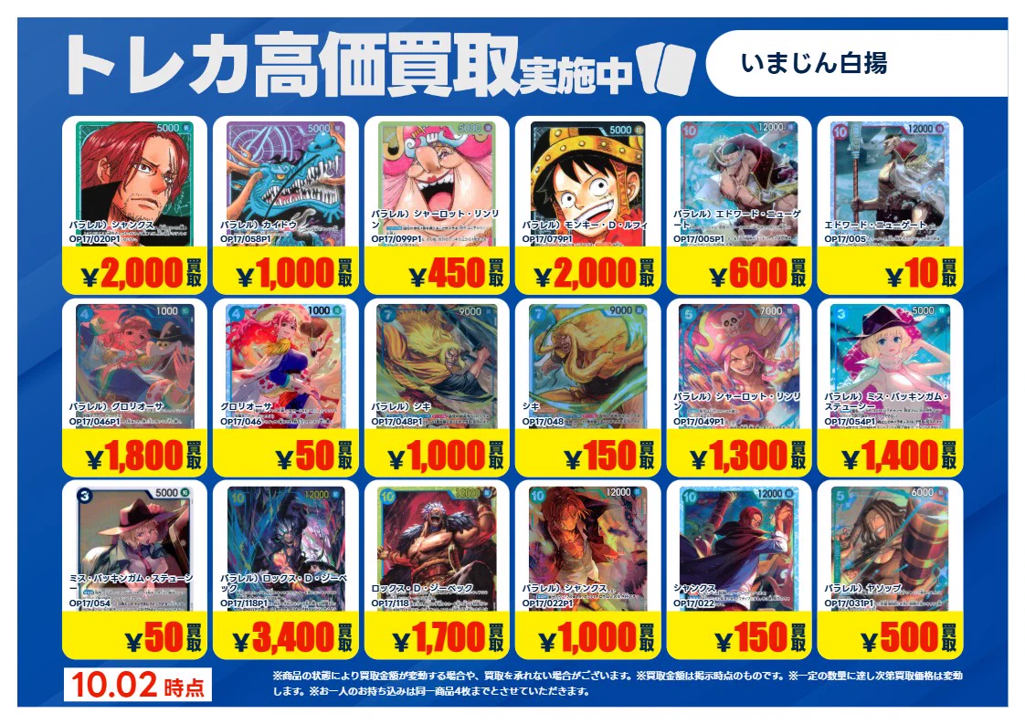 TSUTAYA鈴鹿中央通店（トレカ） on X: 