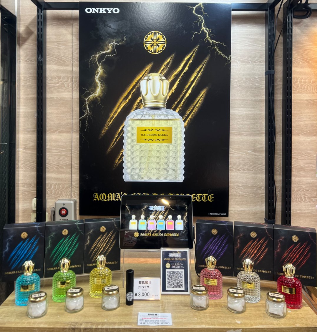 ONKYO_ANIME's tweet photo. ✨聖飢魔II構成員監修の香水が新登場✨
「AQMA’S EAU DE TOILETTE」受注販売開始‼️

全6種類展開、香調などの詳細は画像をCheck✅

#音アニ では実際の香りを試香🉑
アトマイザーは店頭でも販売中👿

ぜひお立ち寄りください🌿

🔻ECサイト
https://t.co/KcezEUk7SO

#聖飢魔II #SEIKIMAII #オンキヨー https://t.co/cKXkVAsVAZ