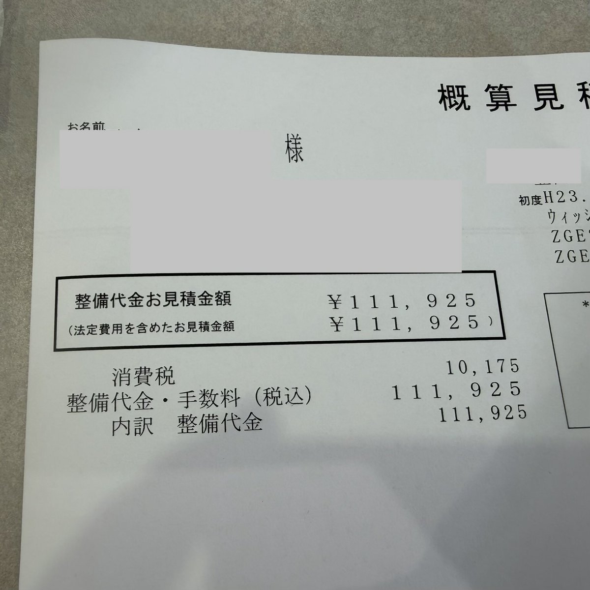 toshimi_h's tweet photo. 26日にオカンの病院を待ってる間にいたスタバを出る時に、下がるスロープがめっちゃ急でさ。歩道に

＼ガゴンッ‼️ ガリッ‼️／

ってやっちまったんだよ。
そしたら前のバンパーを留めてある部分が外れてるし、正面にデカ目の傷が付いてるし…で、修理の見積もり取ったら😅
車検受けたばかりだから、 https://t.co/0HPrRWnmDn