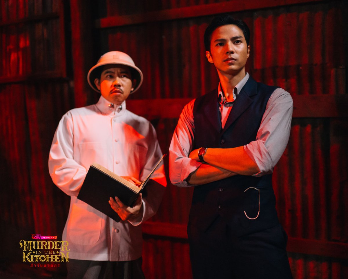 Cholumpi's tweet photo. ใครดู EP1-2 แล้วบ้าง 🥰 
📽️ Murder In The Kitchen สำรับฆาตกร 🍛🔪
📍 ทุกวันอังคาร เวลา 19:00 น. ทาง #TrueVisionsNOW ที่เดียว

#MurderInTheKitchen
#TrueVisionsNOWOriginal
#cholumpiproduction https://t.co/XGzLWLxKjk