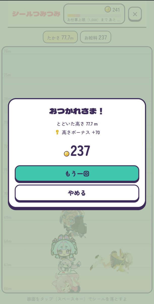 kmsr_REALITY's tweet photo. 777
#ぺたぺたシール交換所 https://t.co/1zFutY70S5