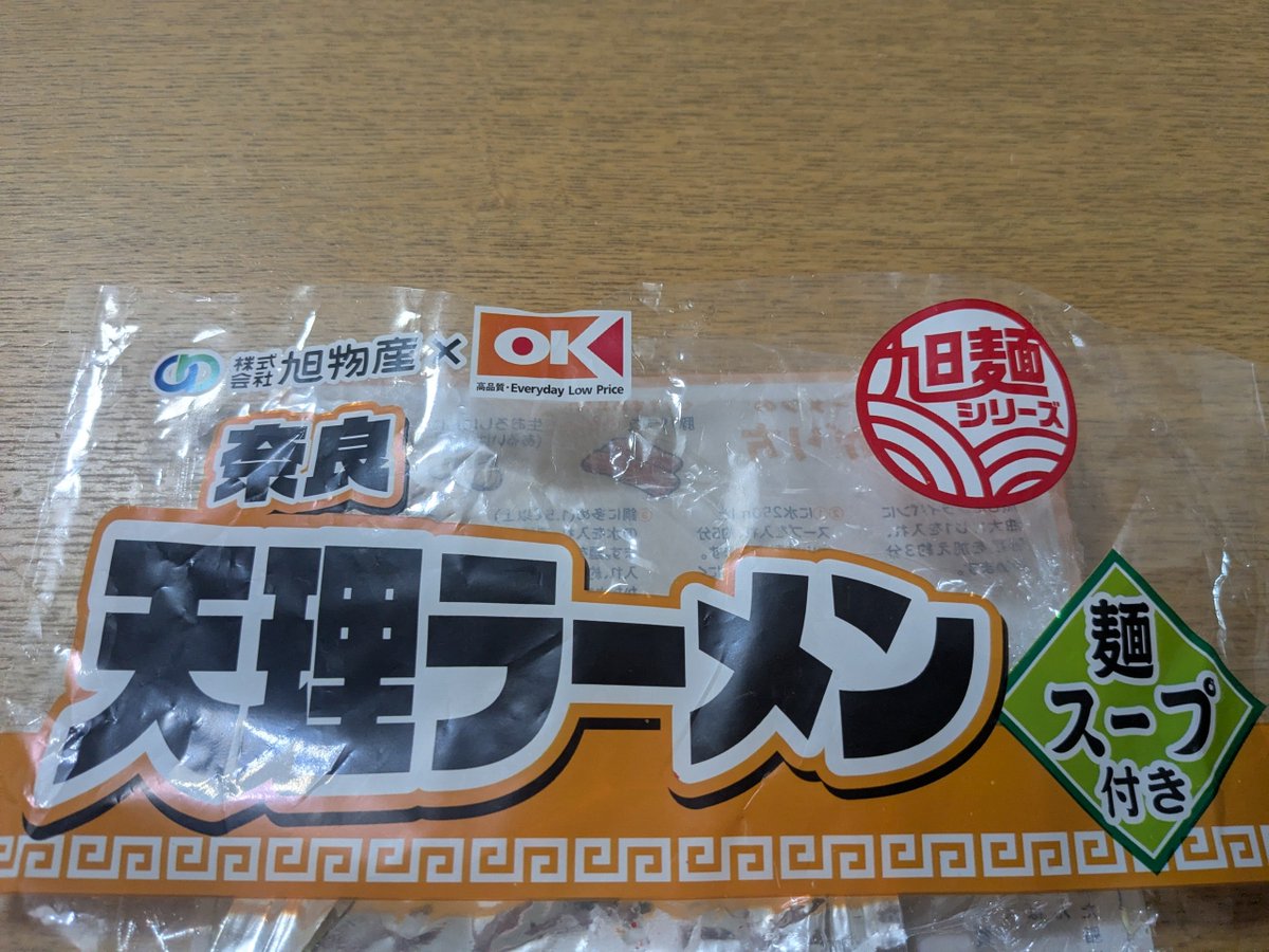 nogepanda's tweet photo. 天理ラーメン

白菜たっぷり！味噌味っぽいピリ辛でお店の味みたい。
野菜売り場でカット野菜にラーメンの生麺とスープ入りってのが面白くて。
1/4カット白菜が同じ位の値段なの、バグってない？ってなって、試しに買ってみた。
オーケーストアオリジナルはクオリティ高いわー
#一人暮らしごはん https://t.co/CwKK1HNZlg