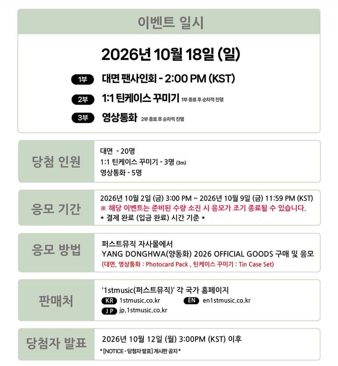 1stmusicx's tweet photo. YANG DONGHWA(양동화) 2026 OFFICIAL GOODS
대면 & 1:1 틴케이스 꾸미기 & 영상통화

🗓 행사일정: 10.18 (일) PM 2:00
🗓 판매기간 : 10.2 (금) PM 3:00 ~ 10.9 (금) PM 11:59

* 해당 이벤트는 준비된 수량 소진 시 응모가 조기 종료될 수 있습니다.

🎁 응모자 전원 미공개 셀카 포토카드 증정 (닉 ver. & 주디 ver.)
🎁 아티스트 사인 폴라로이드 증정

▶️이벤트 응모 바로가기
🇰🇷https://t.co/DsmjKSvJPC
🇯🇵https://t.co/4AhW5nHXn7
🇺🇸https://t.co/GxkQ36OF7N