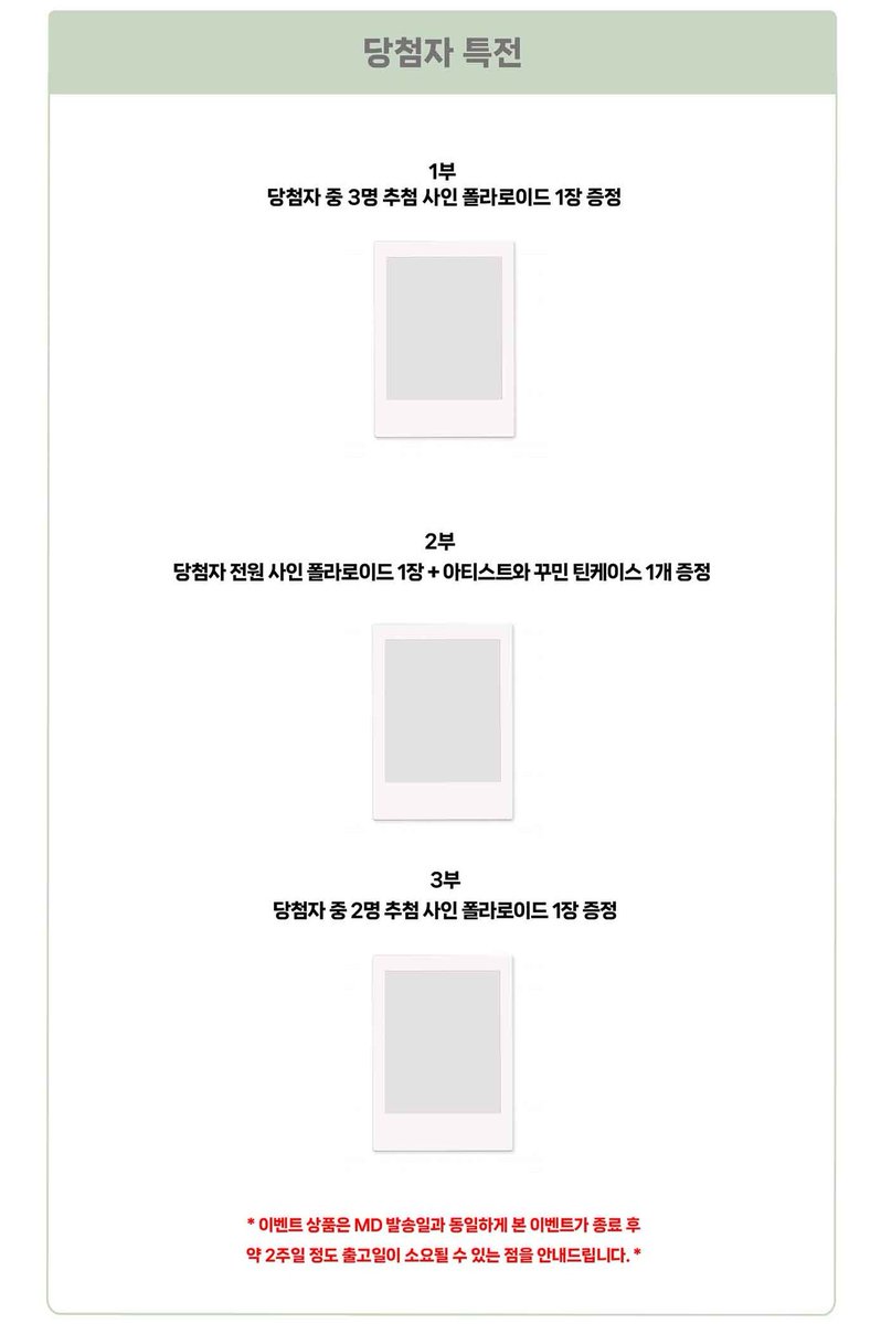 1stmusicx's tweet photo. YANG DONGHWA(양동화) 2026 OFFICIAL GOODS
대면 & 1:1 틴케이스 꾸미기 & 영상통화

🗓 행사일정: 10.18 (일) PM 2:00
🗓 판매기간 : 10.2 (금) PM 3:00 ~ 10.9 (금) PM 11:59

* 해당 이벤트는 준비된 수량 소진 시 응모가 조기 종료될 수 있습니다.

🎁 응모자 전원 미공개 셀카 포토카드 증정 (닉 ver. & 주디 ver.)
🎁 아티스트 사인 폴라로이드 증정

▶️이벤트 응모 바로가기
🇰🇷https://t.co/DsmjKSvJPC
🇯🇵https://t.co/4AhW5nHXn7
🇺🇸https://t.co/GxkQ36OF7N