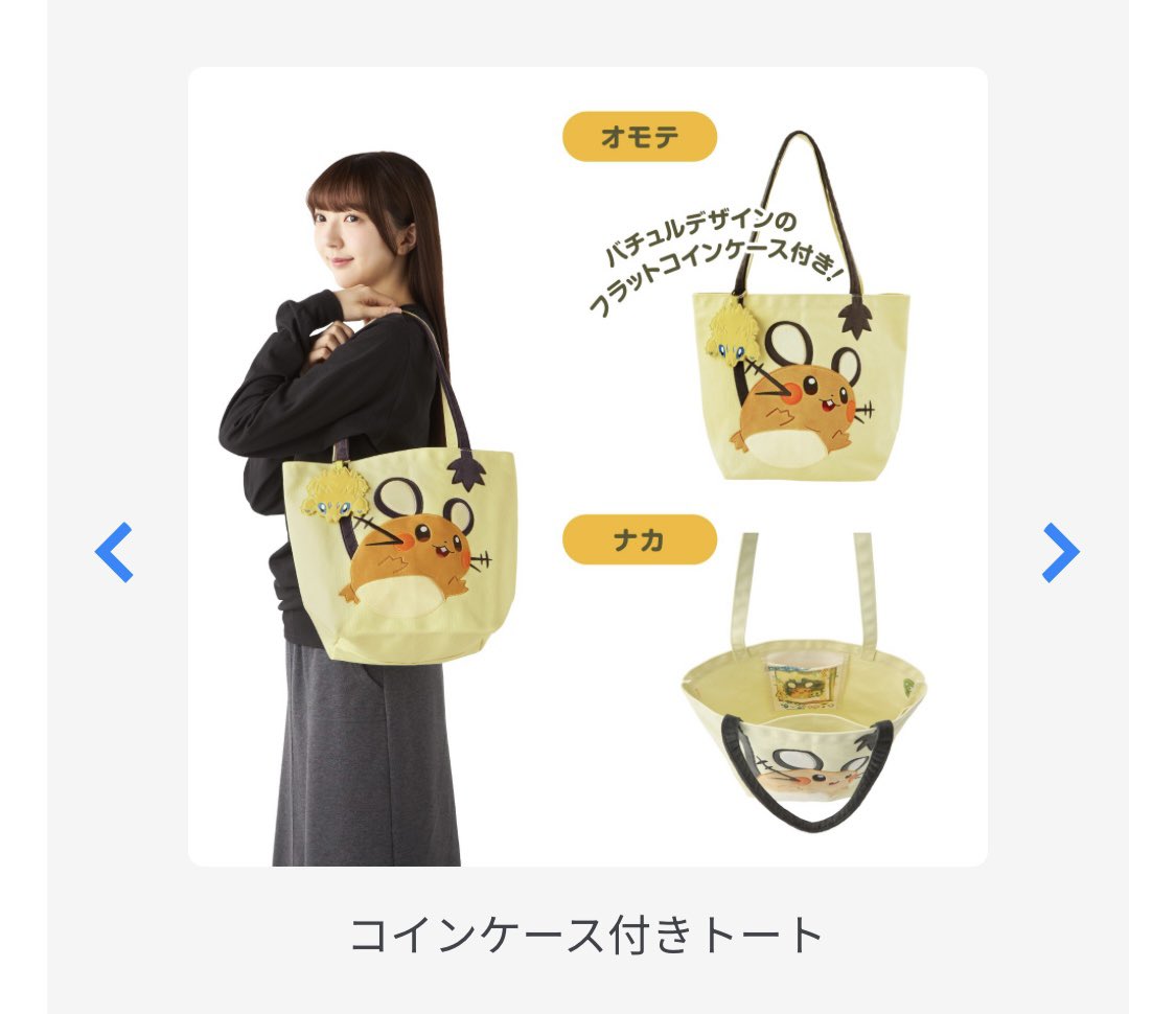 yuuumin11's tweet photo. 次に私に会うときは肩にバチュルを乗せてこのバッグを持って歩いてます https://t.co/hhzZF5feuC