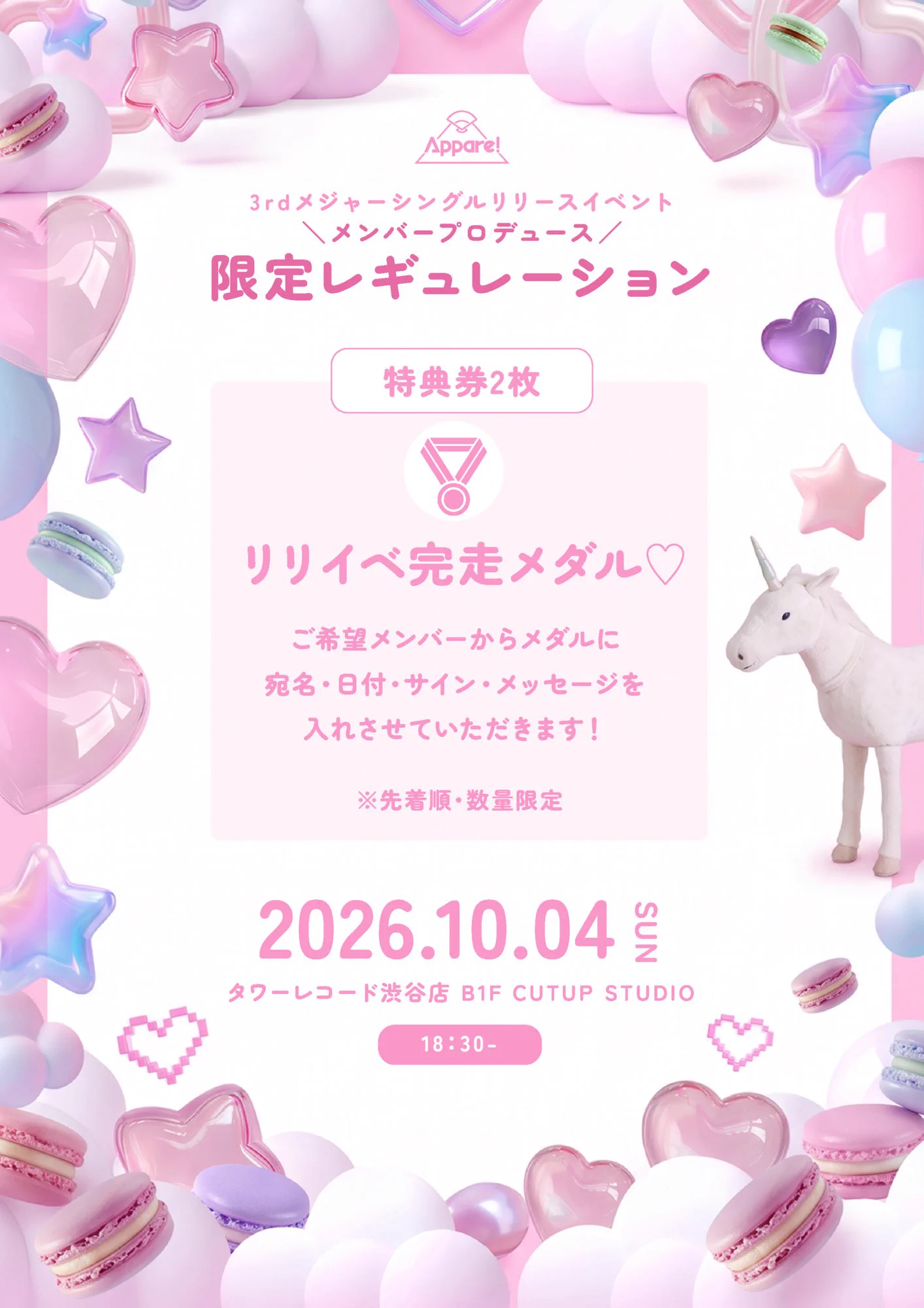 藤宮めい（Appare!）@5/23横アリワンマン on X: 