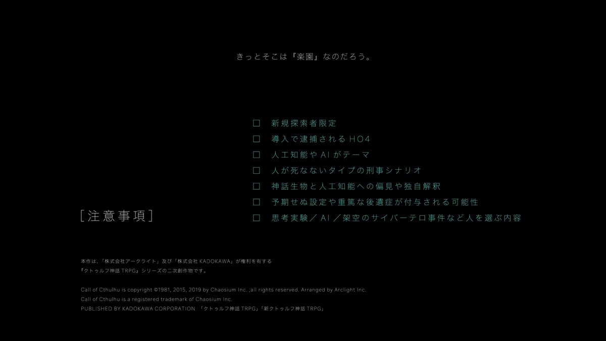 shiki_garando's tweet photo. 「CODE:BABEL」

こんな感じの秘匿4PL刑事シナリオです

サイバー犯罪　×　電脳生命体　×　ユートピア

刑事×ハッカーのWバディモノみたいな。
HO4は導入（前日譚）で必ず逮捕されます。 https://t.co/5pF4lYm1Ig