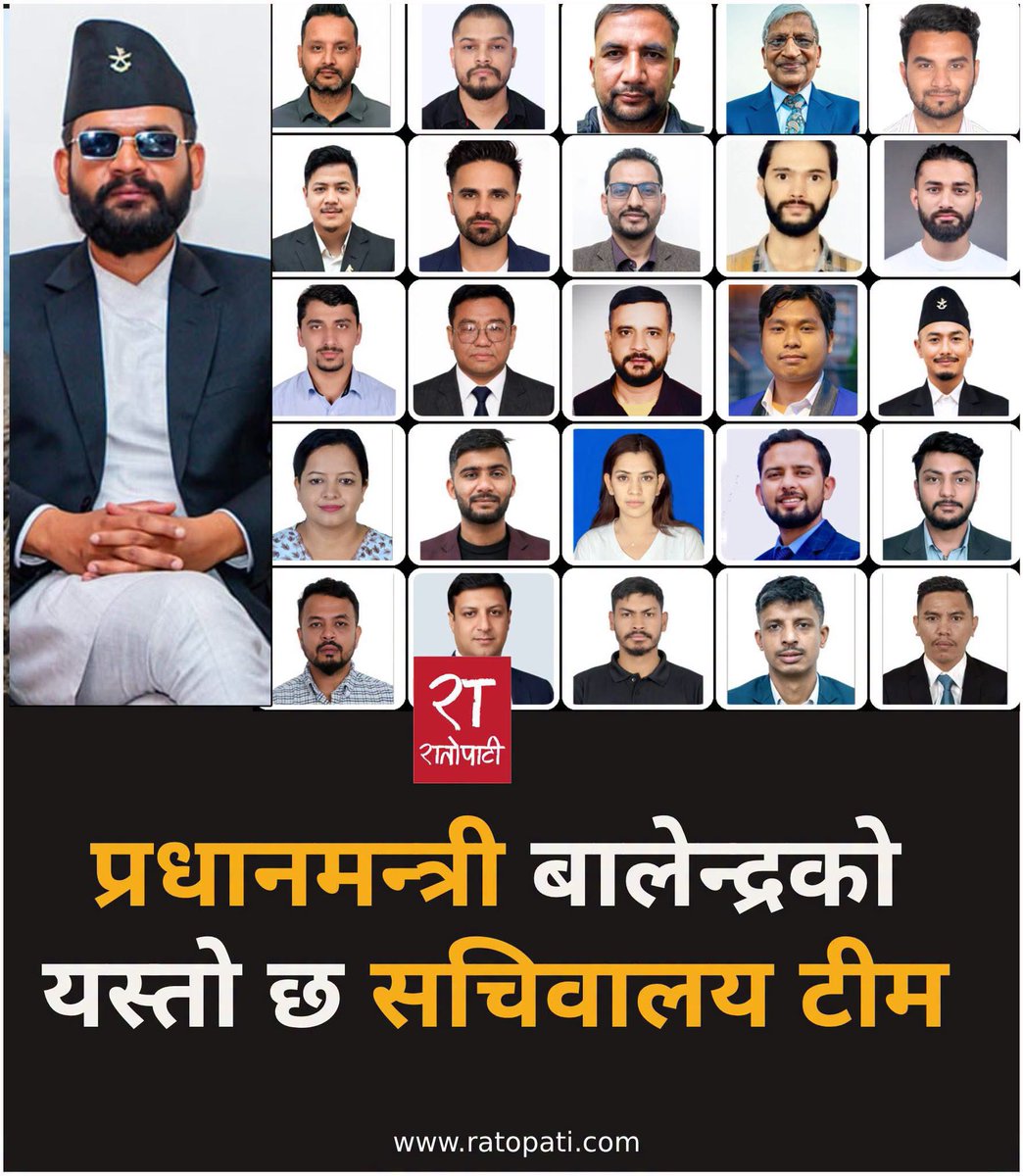 ipremarshi's tweet photo. प्रधानमन्त्री बालेन साहका नातेदारहरूलाई भर्ती गर्दा यति ठूलो टिम बन्न पुग्यो! अब चाहिँ सुशा���न पक्का आउँछ। https://t.co/1gmlAH8c1S