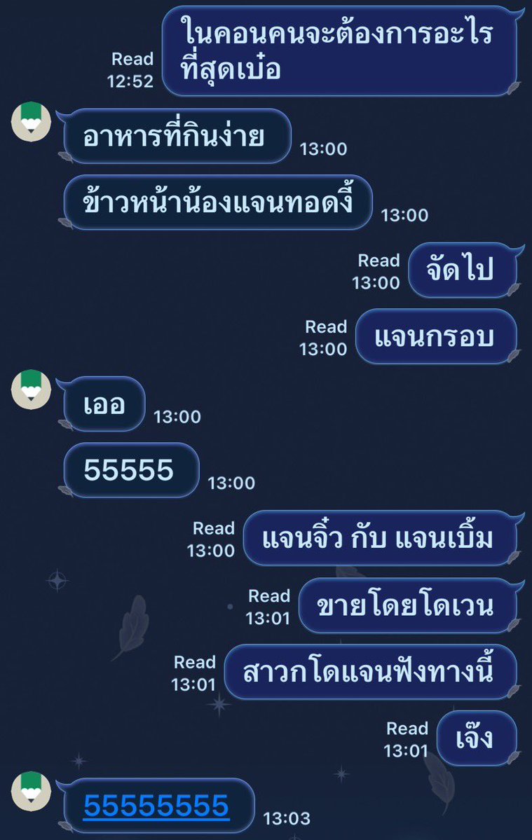 R1XRZAN's tweet photo. คืองี้พี่ มธมันเปิดรับสมัครร้านค้าหน้าคอนน้าเลข แล้วนี่ไม่รู้จะขายไร https://t.co/LfXq6V1piz