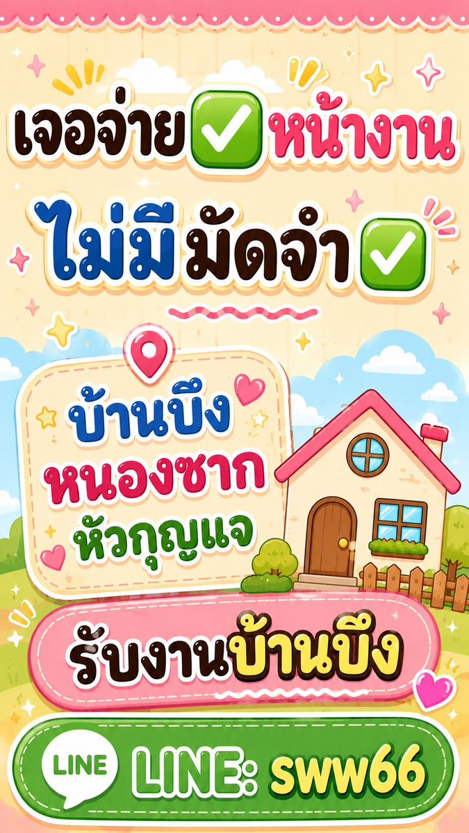 HarrisBozek's tweet photo. บ้านบึง 👄 https://t.co/4mTL6VHBTH