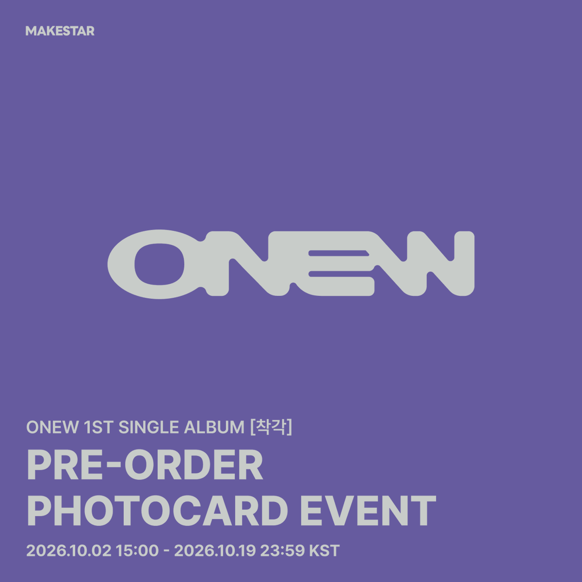 Makestarcorp's tweet photo. ONEW 1ST SINGLE ALBUM [착각] PRE-ORDER PHOTOCARD EVENT💜

✨이벤트 참여자 전원 메이크스타 단독 셀카 포토카드 증정
✨For all applicants MAKESTAR exclusive selfie photocard

📆~ 2026.10.19 23:59 (KST)
🔗https://t.co/ZvWVxZqn1L

#온유 #ONEW
#착각 #온유착각 https://t.co/mwE4Qs8z5W