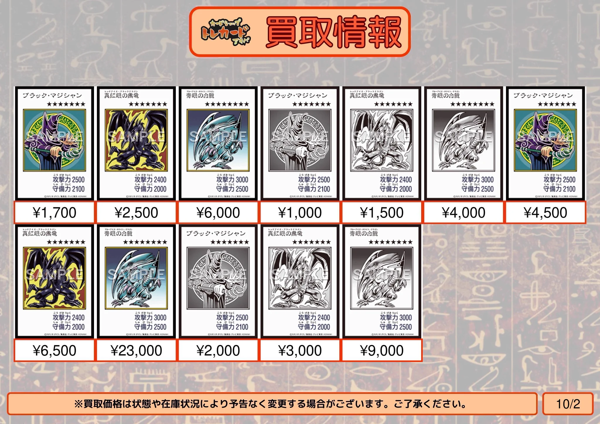 カードショップ トレカード 秋葉原 on X: 
