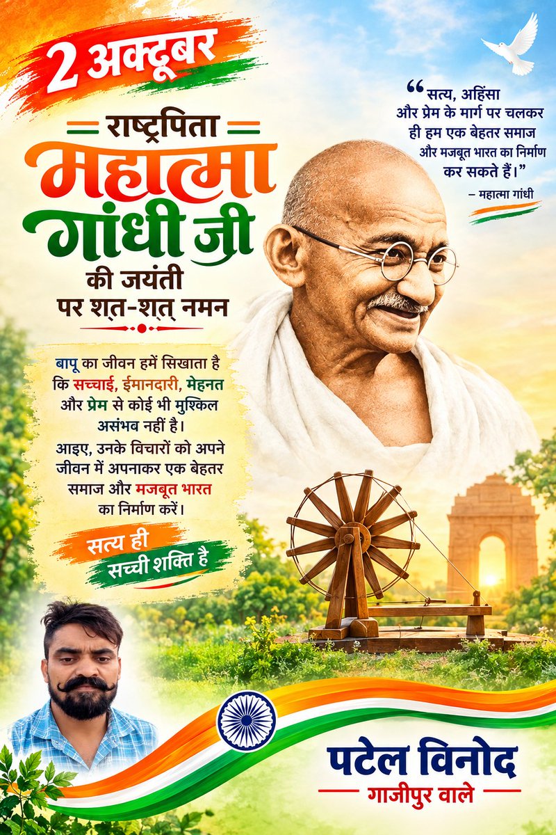patelv22's tweet photo. ये किसने कहा आपसे ऑंधी के साथ हूँ
मैं गोडसे के दौर में गॉंधी के साथ हूँ !!

#GandhiJayanti https://t.co/RAxRUSD9Vt
