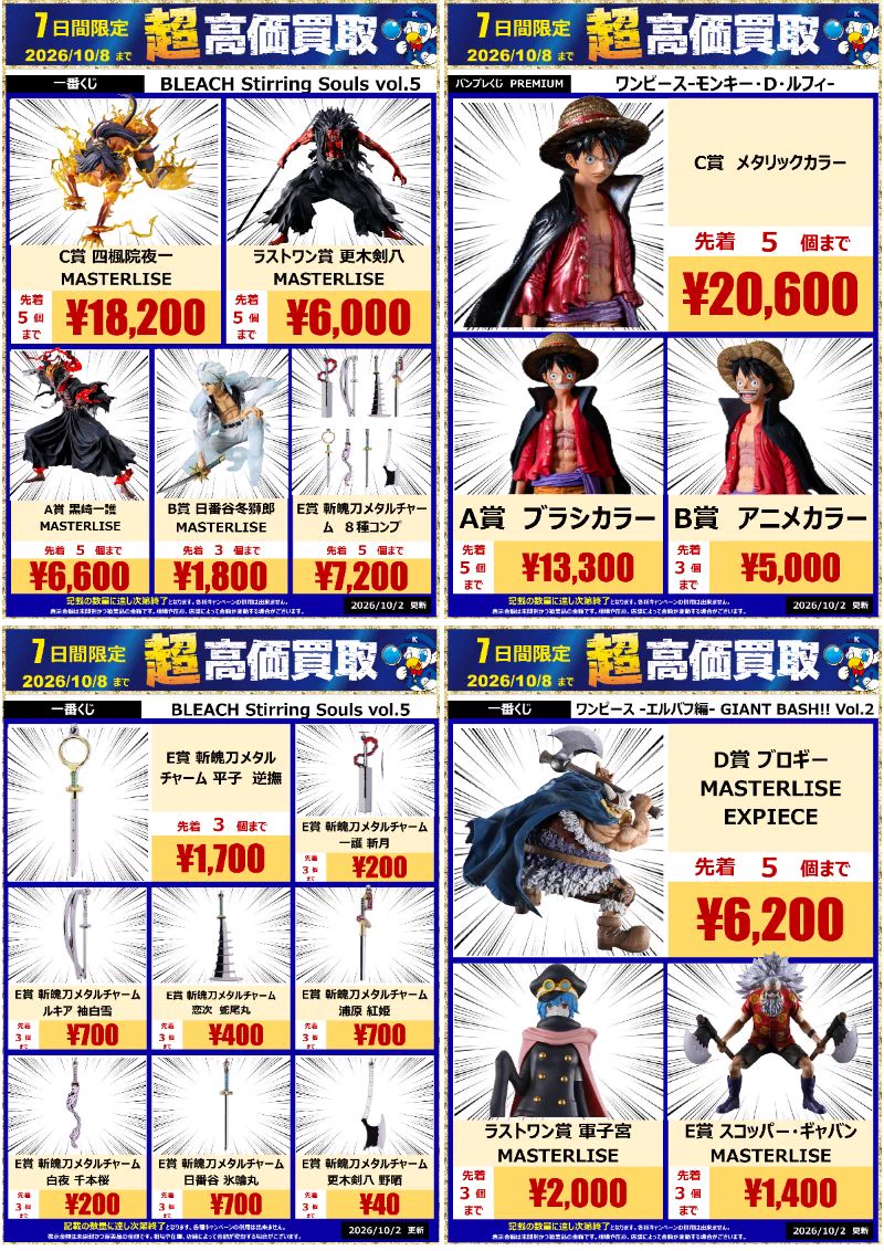 WonderGOO北茨城店 on X: 
