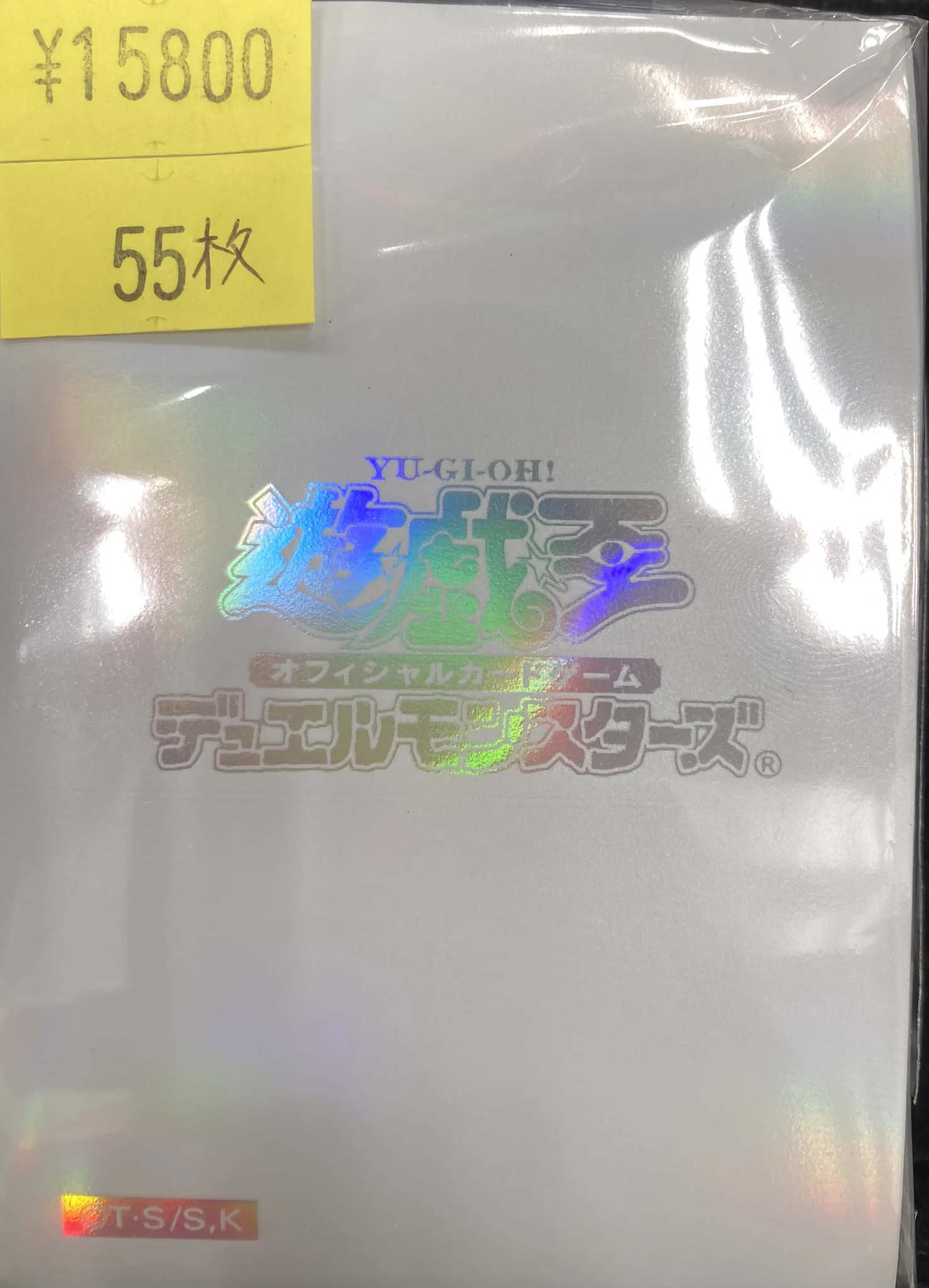 遊戯王 初期白ロゴ 閃光の波動 スリーブ 71枚 セット バラ売り不可 Bee本舗@大阪本店 on X: 