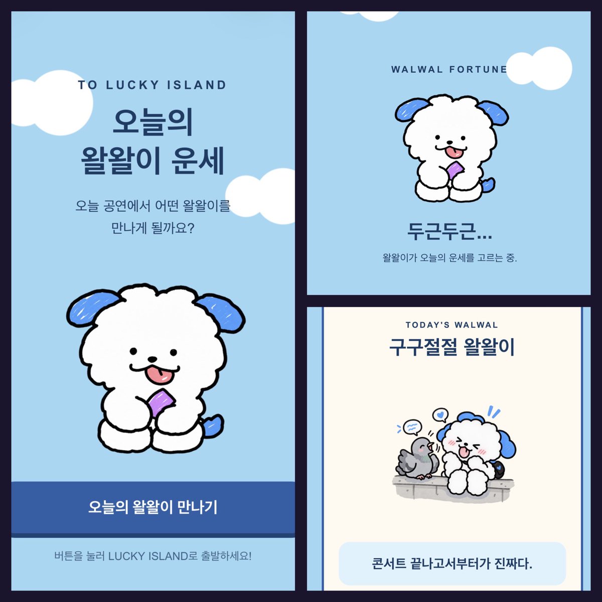 8ang99o's tweet photo. [LUCY 9TH CONCERT 〈ISLAND〉 ENCORE]

🚢루시 아일랜드 승선권&amp;왈하아사:오늘의 운세🍀

중/막콘 둘다 가게 되어 최종본으로 한번더 올려둡니다! 양일 다 유인나눔 예정이고 초멘도 환영이니까 많이많이 들구가세요♡♡  
#루시 #루시나눔 https://t.co/07qOP7dHBV