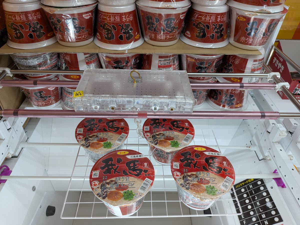 wondercrane's tweet photo. 📷景品入荷情報📷
本日のおすすめ景品はこちら!
「我馬監修 赤うま 豚骨ラーメン」
広島を中心に店舗を展開する有名ラーメン店我馬監修の新作カップラーメンを入荷いたしました!!
在庫残り僅かのためお早めにゲットしてください!!
#クレーンゲーム https://t.co/w0spKxxCbi