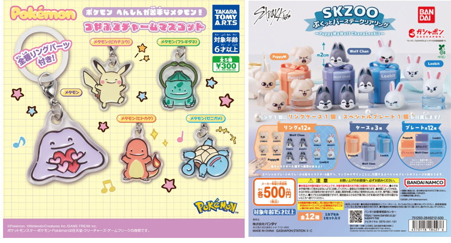 ガチャガチャの森 公式商品部Xの入荷情報の写真