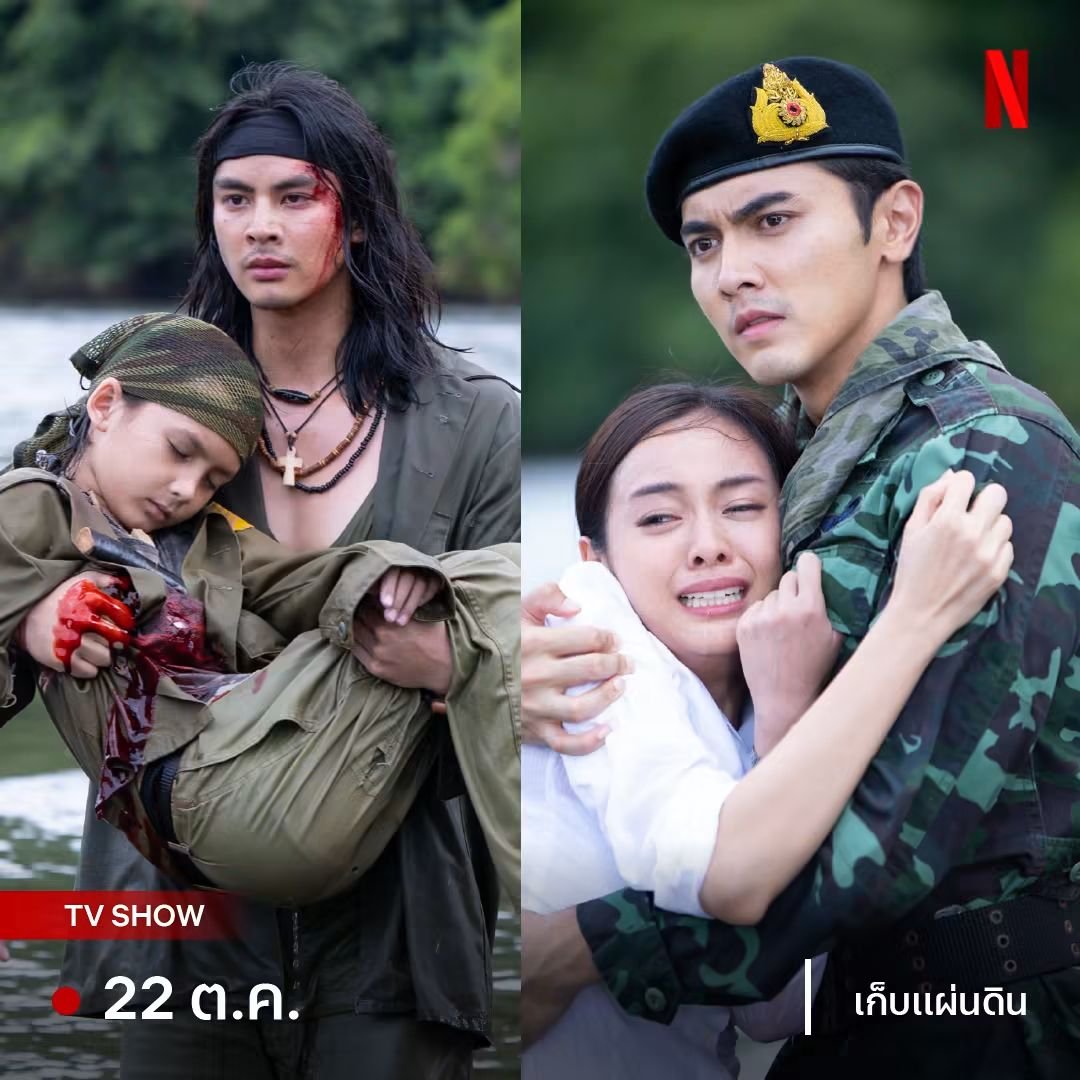 SupportPon's tweet photo. 🎉 มาแล้ววว จ้าาาา #เก็บแผ่นดิน มาแล้วววววว

💚 22 ตุลาคม พร้อมกันทั่วประเทศ ทางช่อง 3 และ #netflix

#pon_nawasch 
#ภณณวัสน์ 
#กำลังใจของภณ https://t.co/7StjGbIPDC