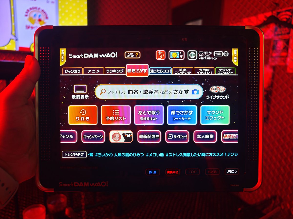 cckebab's tweet photo. DAMのデンモク、めちゃくちゃ使いにくくなってるんだけど一体どうした https://t.co/LKctuohOMg