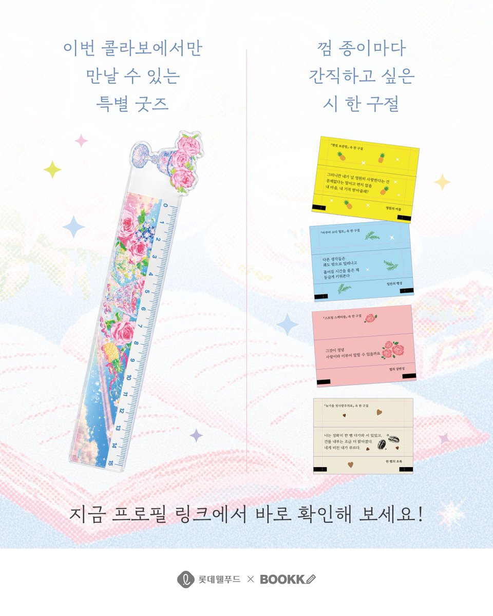 bookkcokr's tweet photo. 실물이 더 이쁠걸? https://t.co/Xm1EFOMRQ5