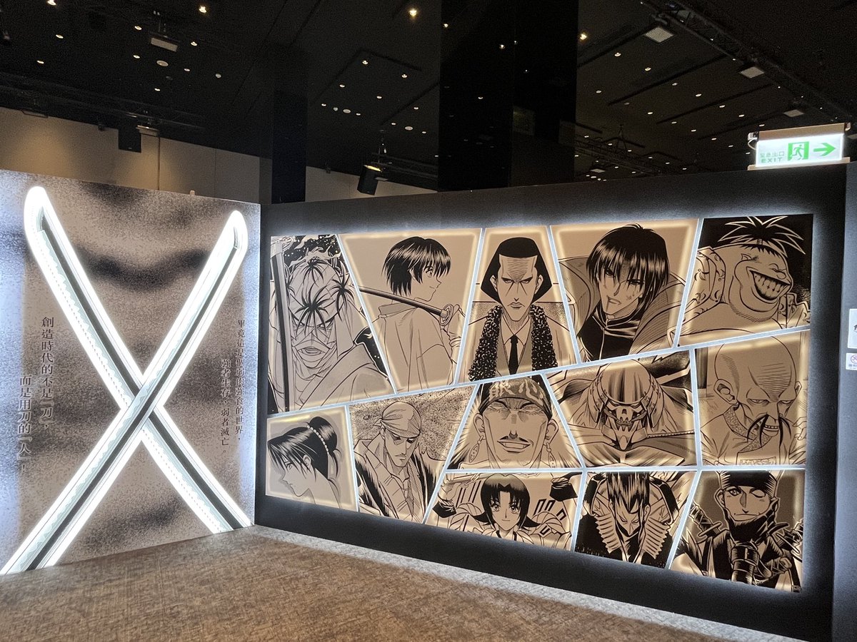 Tsurugichen1989's tweet photo. るろうに剣心元画展in 台北に来ました
#るろうに剣心
#神劍闖江湖展@ichibanjapan.event https://t.co/q4qci36nhr