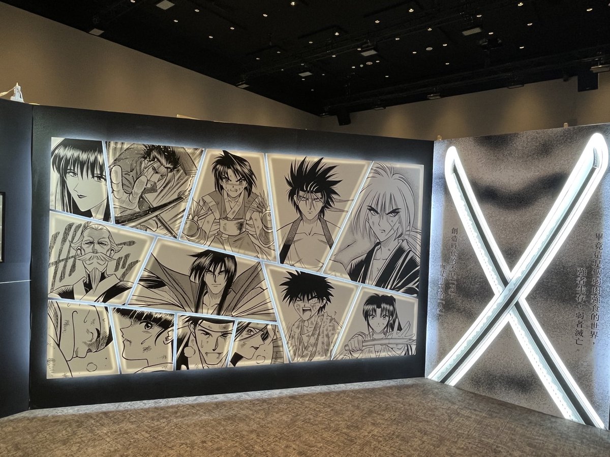 Tsurugichen1989's tweet photo. るろうに剣心元画展in 台北に来ました
#るろうに剣心
#神劍闖江湖展@ichibanjapan.event https://t.co/q4qci36nhr
