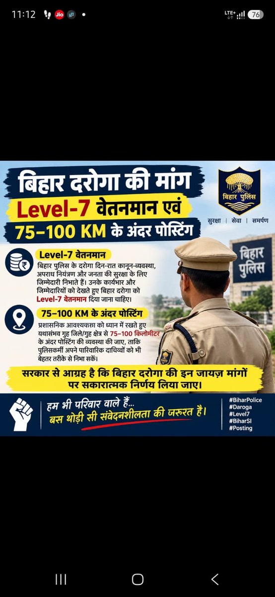 ketuKumarwap3's tweet photo. बिहार दरोगा 24x7 कानून व्यवस्था संभालते हैं। त्योहार हो या आपदा, ड्यूटी जारी रहती है। ऐस े में Pay Level-6 नहीं, Level-7 उचित है।  #BiharDarogapaylevel7@samrat4bjp @officecmbihar @yadavtejashwi @Live_Cities https://t.co/wp078JVwcy