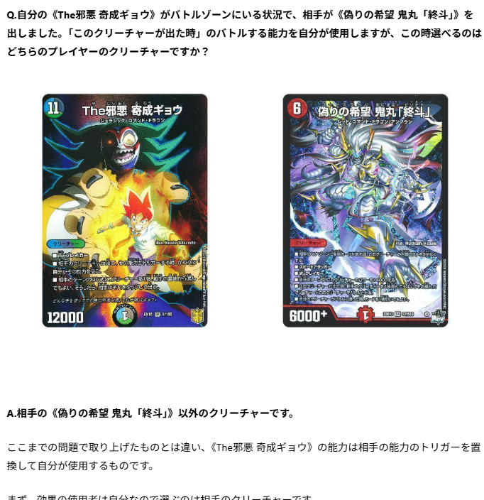 gachi_matome's tweet photo. 【これ・・・誰と誰がバトルするの？？？】

ライター：みるえめ（@MilEme_DM）

↓↓↓ 5問のクイズでデュエマを学ぼう ↓↓↓
https://t.co/gEcUf2FjHK https://t.co/3OqWT5A0o1