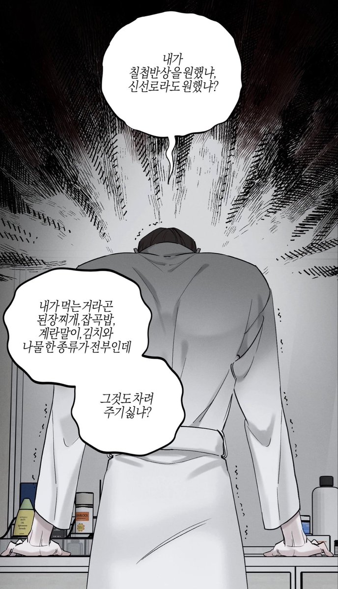 bl_macho's tweet photo. 밥찵여오라는 꼰대 가부장 매랄을 2026년 웹툰으로 보고있다는 현실이 아직도 믿기지가 않음 https://t.co/GwtHRDFV8t