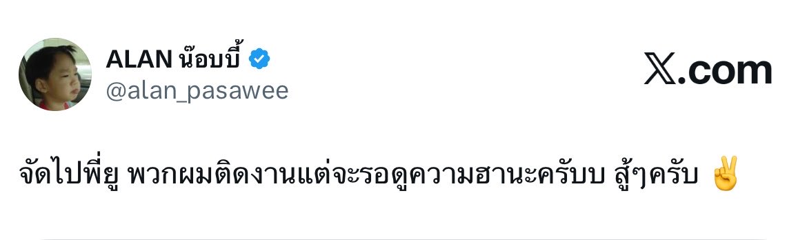 _imnutttt's tweet photo. เอาจริงๆ ปกติบัสไม่มาพูดหรอกว่าแบบ ติดงานนะไปไม่ได้งี้ แล้วงานก็คือเดือนหน้าอ่ะ ยิ่งไม่มาบอกงี้ ปกติบัสก็จะแค่เออทุกๆคนไปให้กำลังใจพี่ยูด้วยนะครับ อารมณ์นี้อ่ะ แต่นี่บอกว่า 28 ติดงานครับ ไม่ว่างครับงี้ พิรุธสุด นี่มันมาเฉลยกันชัดๆๆ https://t.co/87ncfB1jUQ