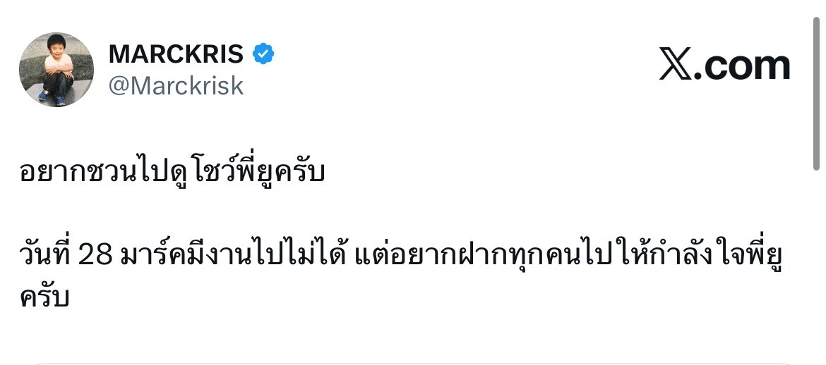 _imnutttt's tweet photo. เอาจริงๆ ปกติบัสไม่มาพูดหรอกว่าแบบ ติดงานนะไปไม่ได้งี้ แล้วงานก็คือเดือนหน้าอ่ะ ยิ่งไม่มาบอกงี้ ปกติบัสก็จะแค่เออทุกๆคนไปให้กำลังใจพี่ยูด้วยนะครับ อารมณ์นี้อ่ะ แต่นี่บอกว่า 28 ติดงานครับ ไม่ว่างครับงี้ พิรุธสุด นี่มันมาเฉลยกันชัดๆๆ https://t.co/87ncfB1jUQ