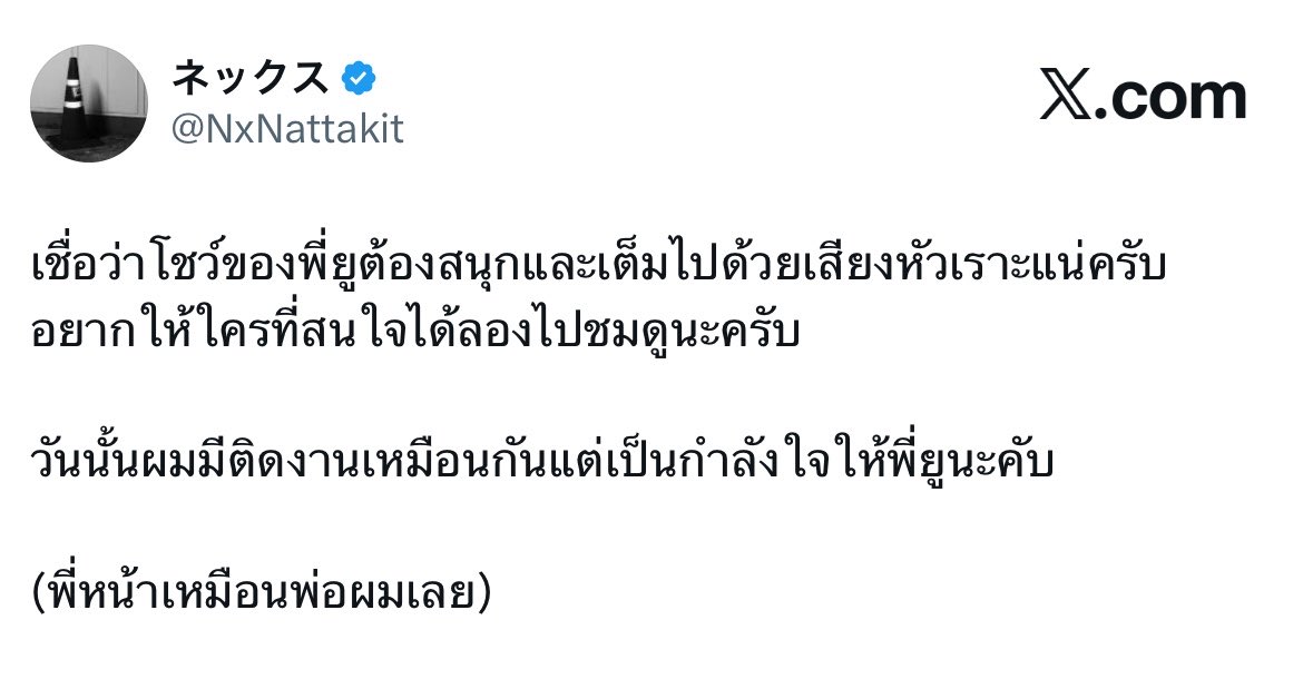 _imnutttt's tweet photo. เอาจริงๆ ปกติบัสไม่มาพูดหรอกว่าแบบ ติดงานนะไปไม่ได้งี้ แล้วงานก็คือเดือนหน้าอ่ะ ยิ่งไม่มาบอกงี้ ปกติบัสก็จะแค่เออทุกๆคนไปให้กำลังใจพี่ยูด้วยนะครับ อารมณ์นี้อ่ะ แต่นี่บอกว่า 28 ติดงานครับ ไม่ว่างครับงี้ พิรุธสุด นี่มันมาเฉลยกันชัดๆๆ https://t.co/87ncfB1jUQ