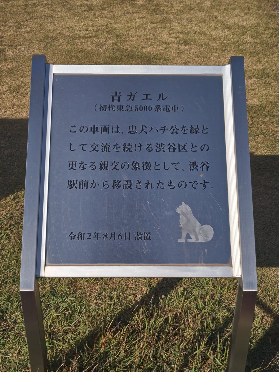 kohei__murakami's tweet photo. 半田健人君に「青ガエル」って知ってる？って電車の画像だけ送ったら、「東急初代5000系！渋谷のハチ公前に置いてあったやつですね！これ実は三分の一切り落として短くなってるんですよ」
って光の速さで返事きた(笑)
鉄っ！ https://t.co/bgIsmbgyGp