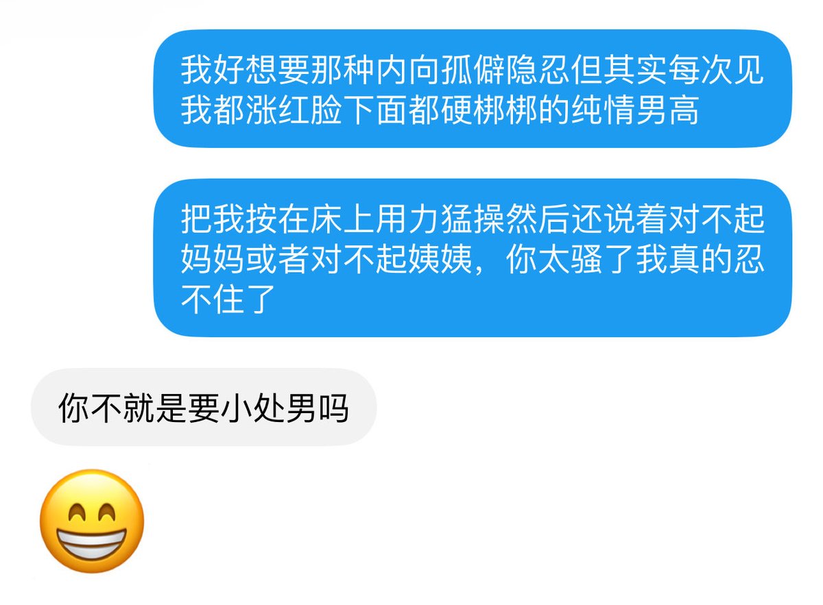 Disea5decell_25's tweet photo. 我朋友就这样一针见血的戳穿我 https://t.co/c1bem6AQYy