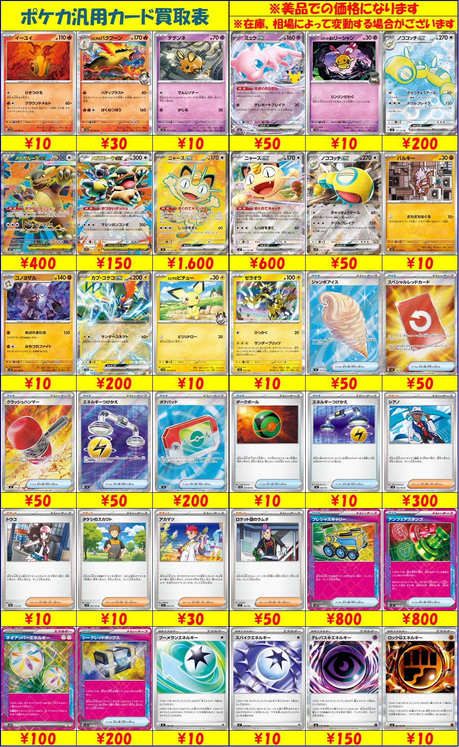 トレカの家康 所沢店 on X: 