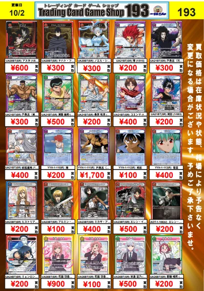 TCGshop193大須店👍スタッフ募集中👍 on X: 