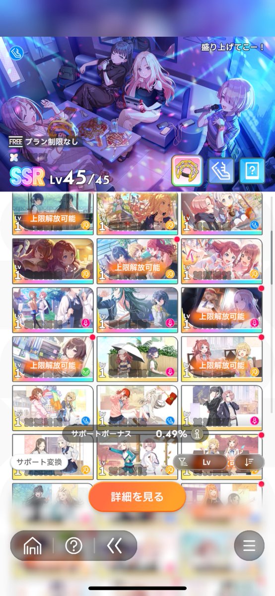 Chacha_Pulamumu's tweet photo. 世界一可愛いことねでSTEP4クリアのためにPレベル上げ中です(現在52😭)
所持済みのサポカでこれ強化すると良いかも！みたいなのありますか😭サポカむずい😭 https://t.co/LnfelizmF5
