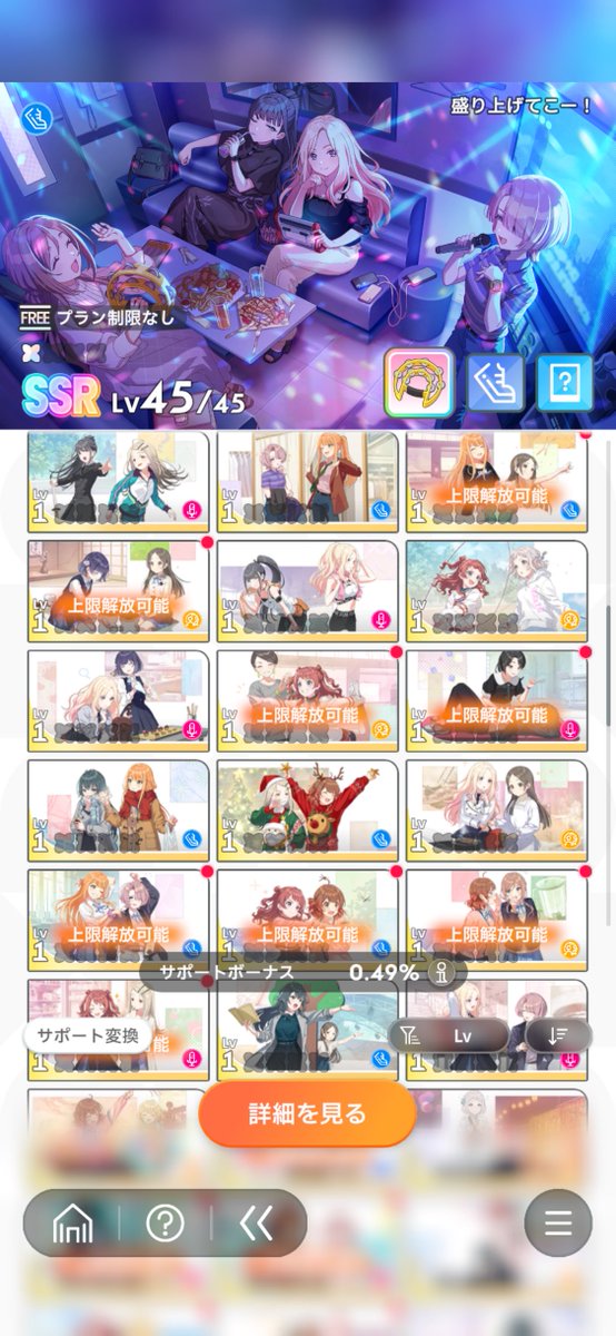 Chacha_Pulamumu's tweet photo. 世界一可愛いことねでSTEP4クリアのためにPレベル上げ中です(現在52😭)
所持済みのサポカでこれ強化すると良いかも！みたいなのありますか😭サポカむずい😭 https://t.co/LnfelizmF5