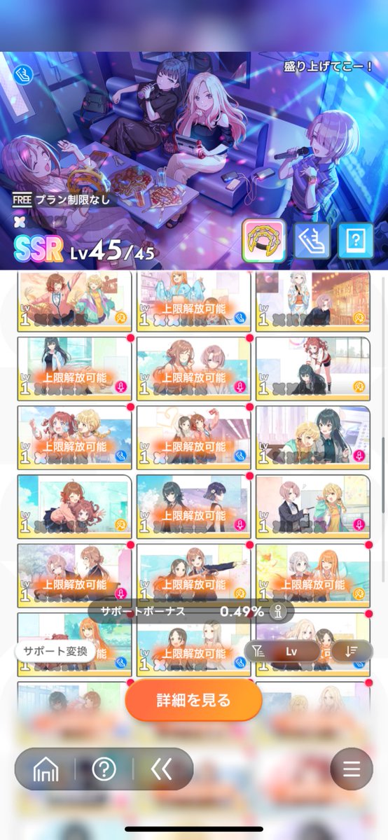 Chacha_Pulamumu's tweet photo. 世界一可愛いことねでSTEP4クリアのためにPレベル上げ中です(現在52😭)
所持済みのサポカでこれ強化すると良いかも！みたいなのありますか😭サポカむずい😭 https://t.co/LnfelizmF5
