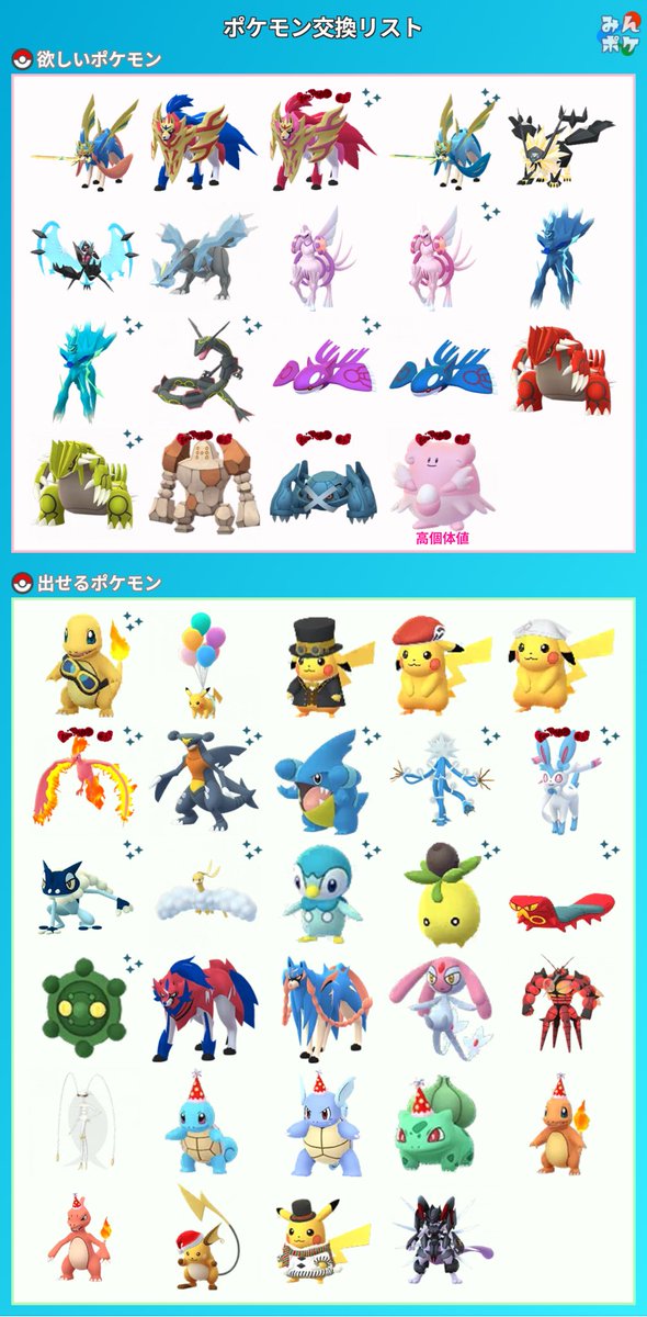 dfx2o's tweet photo. ほんとに強欲なので優しい人お願いしたいです😭復帰したばっかで全然いいポケモンいません良かったらよろしくお願いします。
 #ポケモンGO 
 #ポケモンGO交換 
 #ポケモンGO交換リスト https://t.co/kylyfYQhd8
