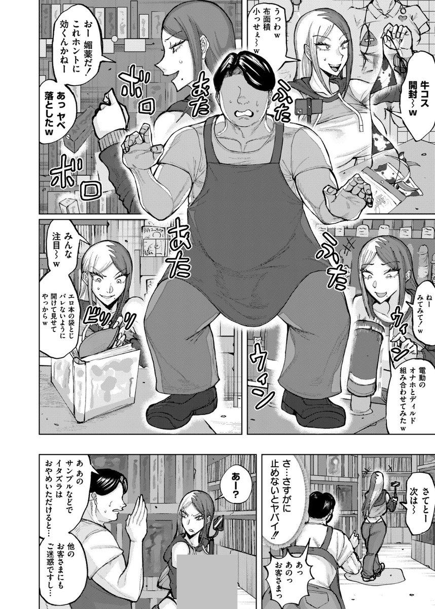 SrtaHernando's tweet photo. ワンオペ店員　vs　迷惑���信者

1/8 https://t.co/ubSRJWaigw