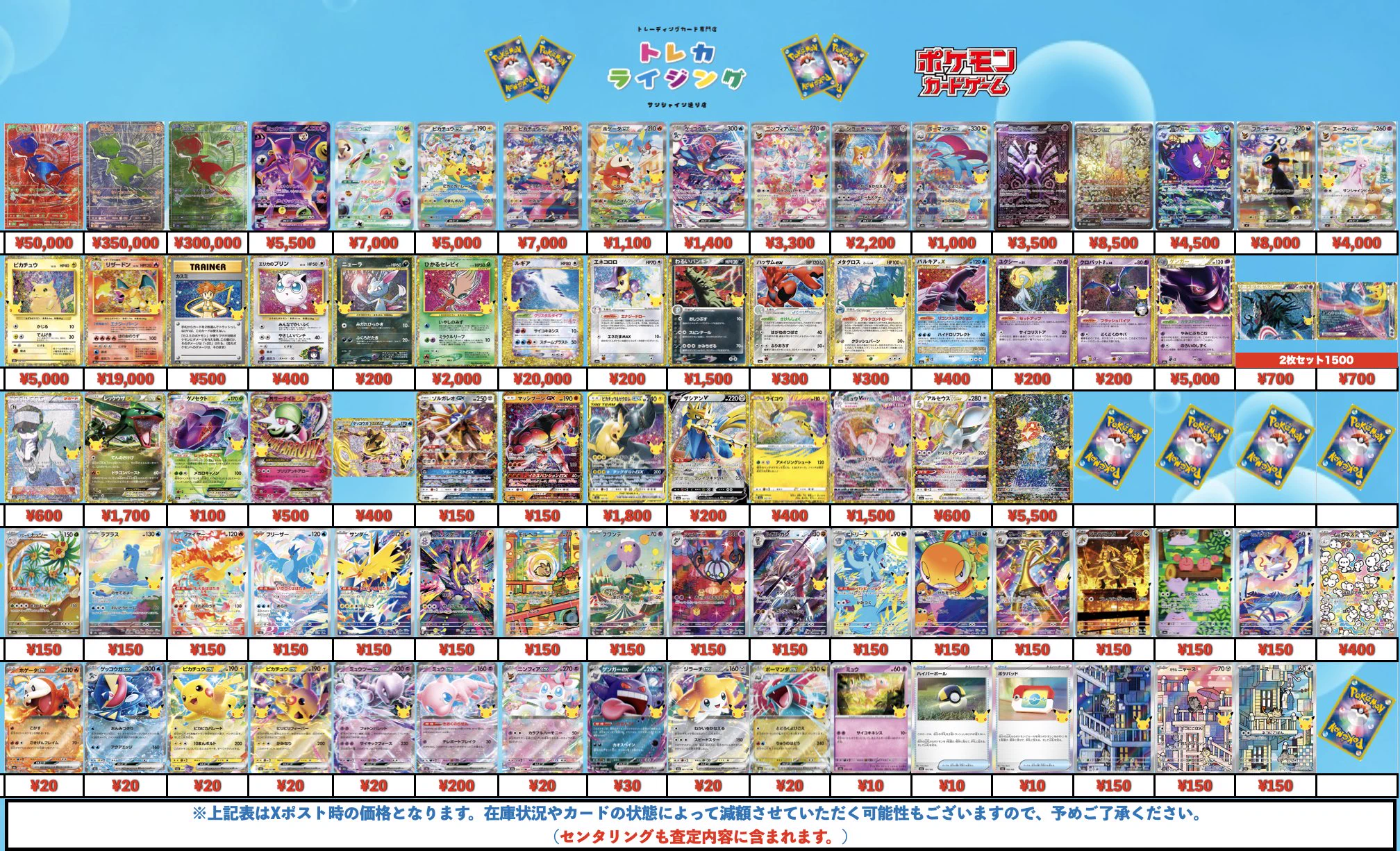 ポケモンカード ワンピースカード デュエマ まとめ売り キラ・ex等 セット トレカライジング 池袋サンシャイン通り店@ポケカ ワンピースカード