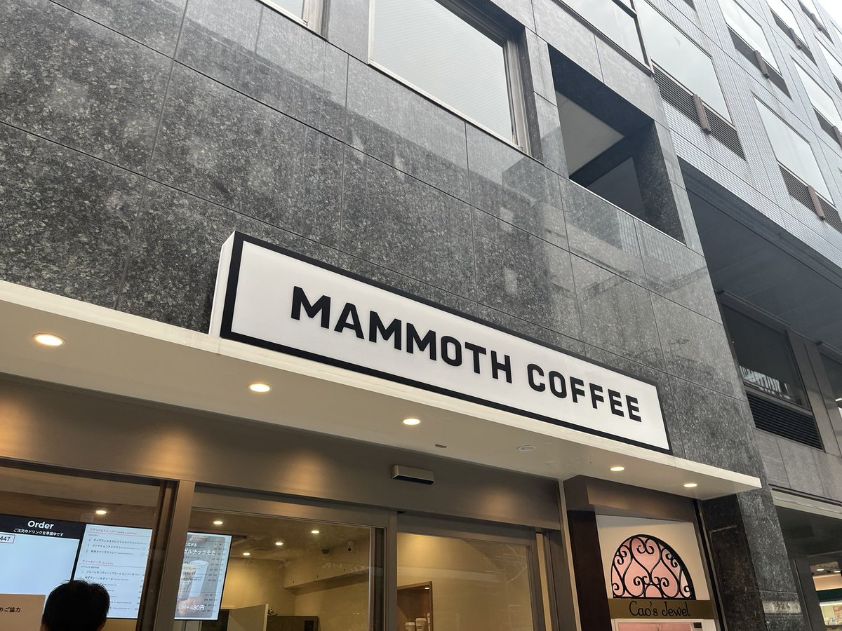ssk_mrdm's tweet photo. マンモスコーヒーコスパやば
400ml 190円 600ml 250円はええな
虎ノ門の連中みんな飲んでる https://t.co/6MqaIRRZaz