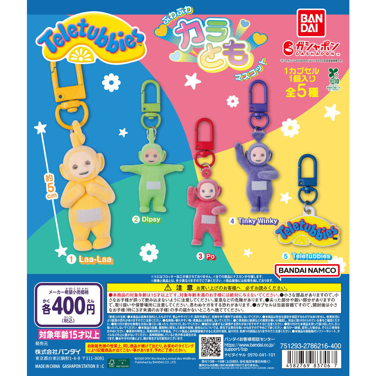tabasko__0305's tweet photo. 交換　カラとも　テレタビーズ

譲)ティンキーウィンキー、ディプシー

求)ラーラ、ポー

郵送のみ📮
袋から未開封のみ https://t.co/4R8G1PX4Po