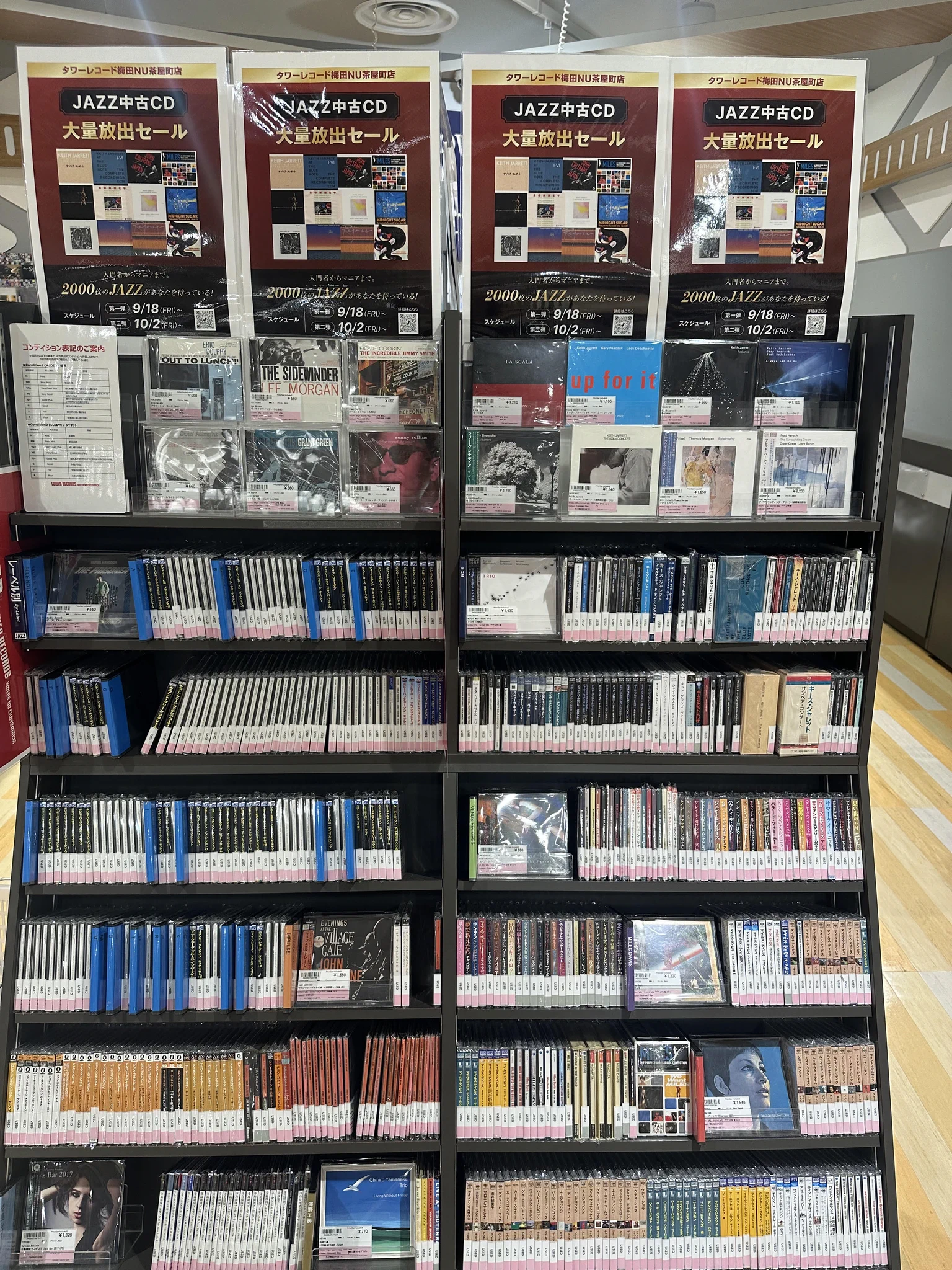 タワーレコード梅田NU茶屋町店 on X: 