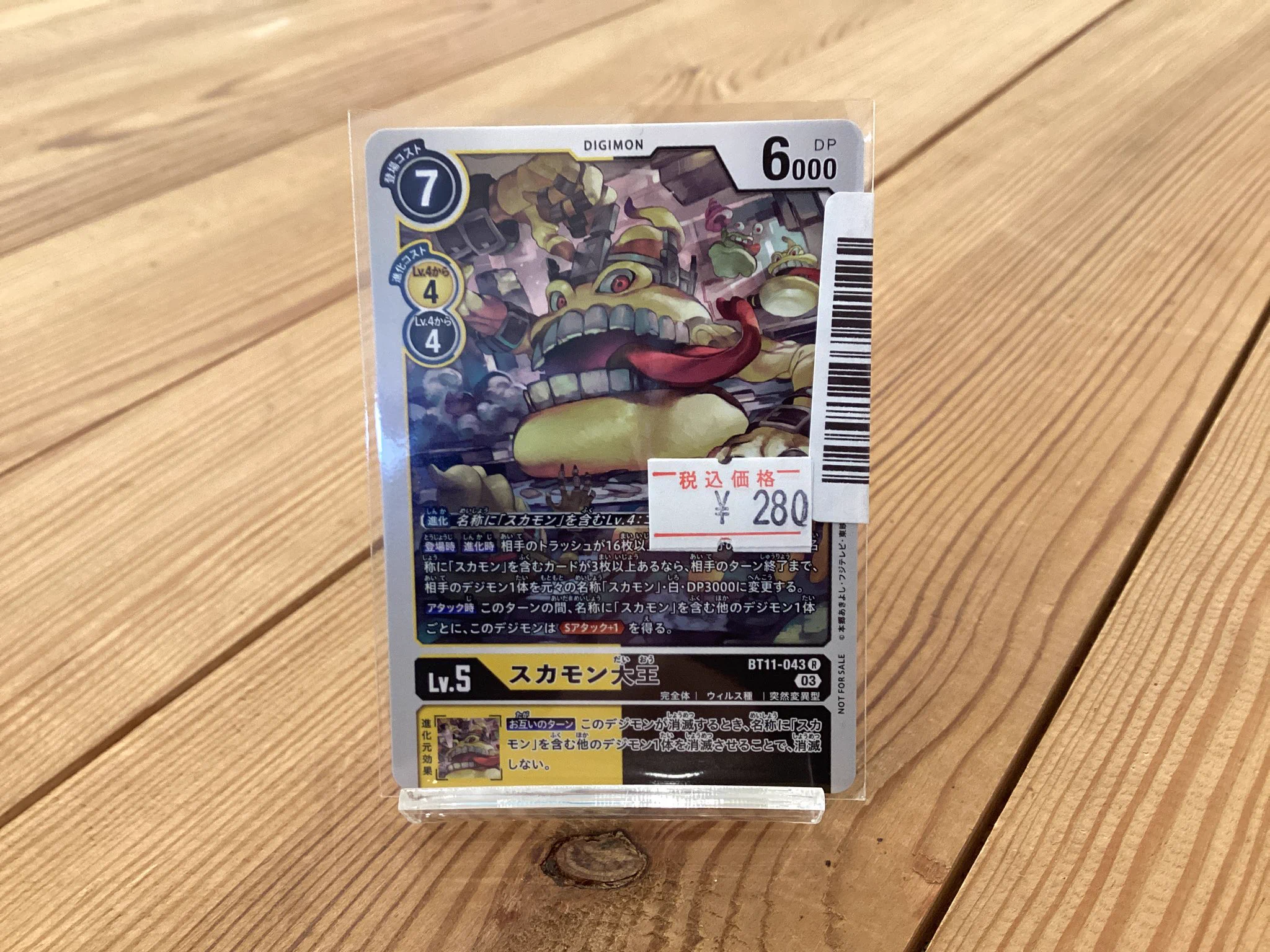トレカ の 森