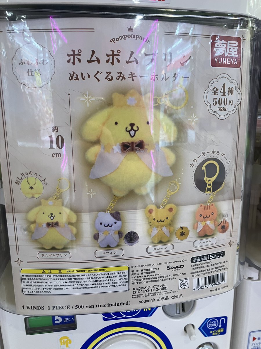 ガシャポンのデパートなんばパークス店の入荷情報の写真